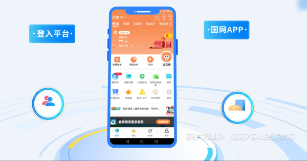 仪陇县电力供需平台MG动画制作_电力系统可视化动画设计_智慧电网数字化宣传动画_电网科普动画_